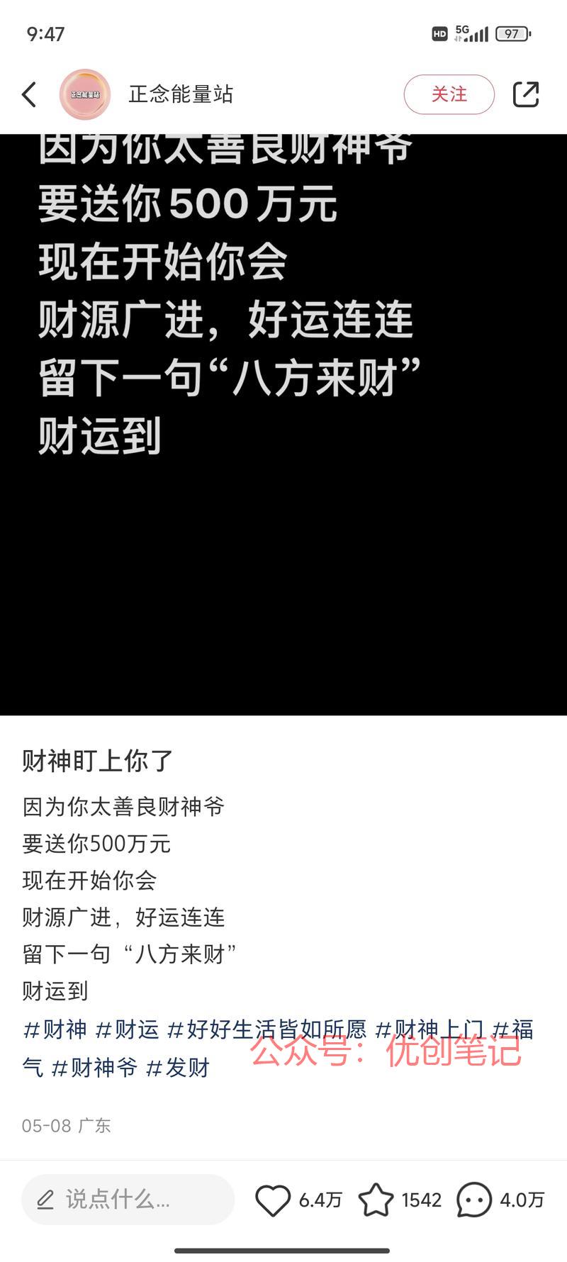 适合情感、玄学、文案号…#情报-搞钱线报📢论坛-网创交流-优创圈
